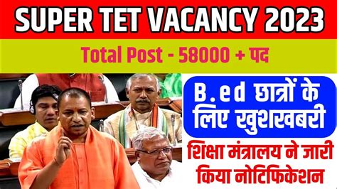 Up Super Tet Latest News Today Super Tet Vacancy Up Super