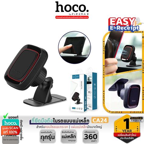 HOCO CA24 ที่วางมือถือในรถยนต์ ติดคอนโซลรถ แม่เหล็กยึดมือถือ หมุนได้ ...