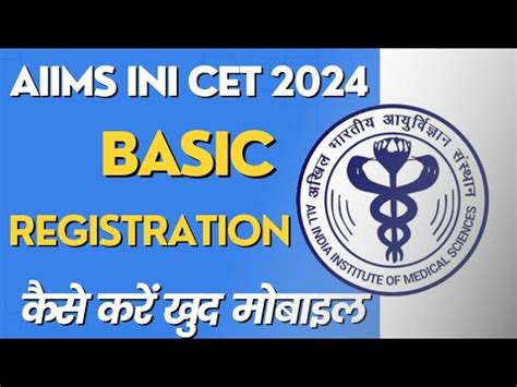 Aiims Ini Cet Ka Form Kaise Bhare How To Fill Ini Cet Online