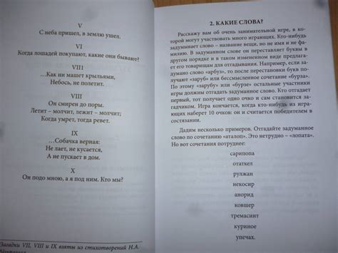 Книга: Ящик загадок и фокусов - Яков Перельман. Купить книгу, читать ...