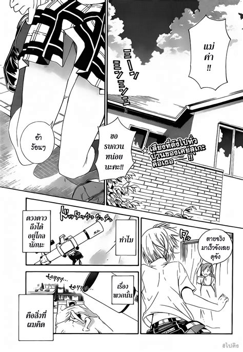 Nicemanga Manga Pajama Na Kanojo Ch