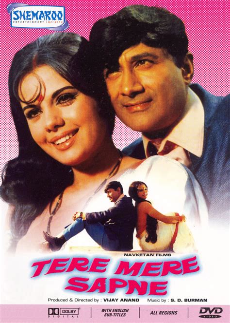 Tere Mere Sapne (1971) - Posters — The Movie Database (TMDb)