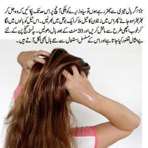 Moo Ki Badboo Ka Qudrati Ilaj In Urdu Hindi Latest Smell Of Mouth Artofit