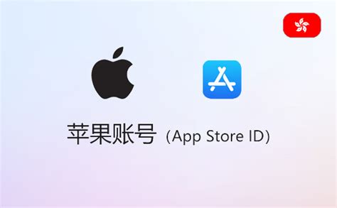 苹果账号（香港区） Apple Id Itunes Id Appstore Id91cdkey