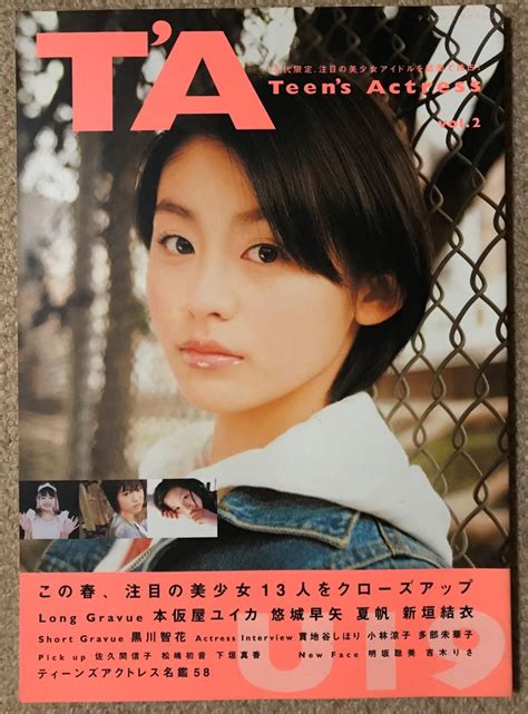 【目立った傷や汚れなし】ta ティーンズアクトレス 本仮屋ユイカ 新垣結衣 夏帆 Teens Actress Vol 2 の落札情報詳細