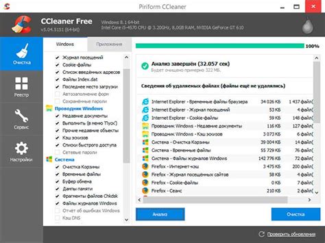 CCleaner - программа для очистки Windows