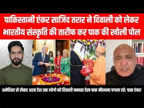 Pakistani Anchor Sajid Tarar Ne Diwali Ko Par Bharatiya Sankriti Ki