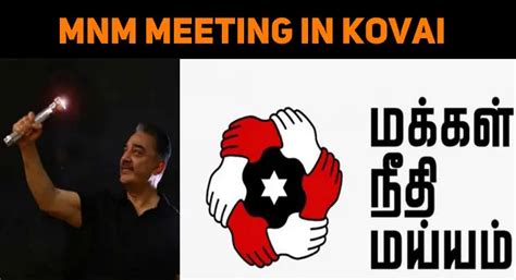 Makkal Needhi Maiam To Host A Grand Meeting In Coimbatore! | NETTV4U