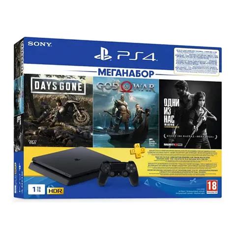 Игровая приставка Sony Playstation 4 Slim 1Tb + 3 игры (God of War ...