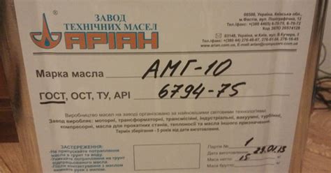 Гидравлическое масло АМГ-10. Цена и характеристики | АвтоЖидкость