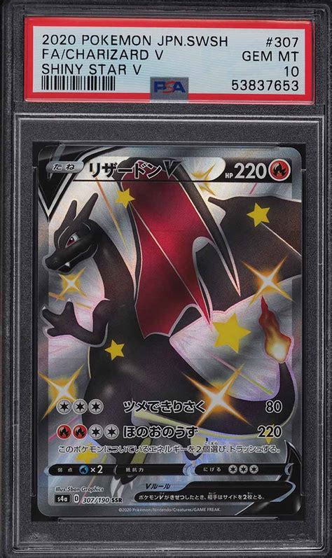 2020 Pokemon Japanese SWSH Shiny Star V Shiny Charizard V 307 PSA 10