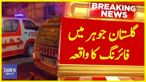 Karachi Kay Elaqay Gulistan E Johar Mai Afsosnak Waqea Breaking News Dawn News Youtube