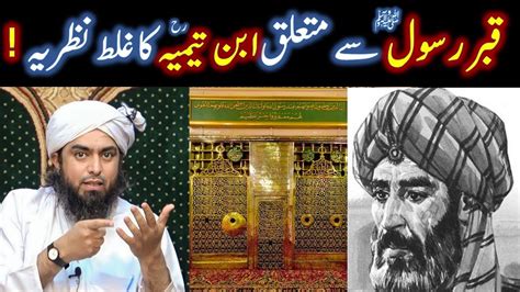 ️ Qabererasool ﷺ Ki Haziri Say Mutaliq Imam Ibnetaimiyah Ka Aqeedah