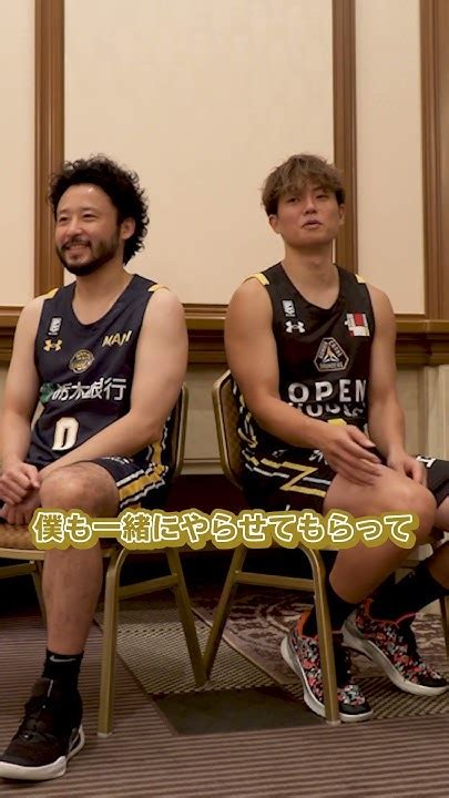 【バスケ】〇〇なのはどっち？開幕戦で激突する2人に聞いてみた！田臥 勇太 × 辻 直人 Bリーグ Shorts Youtube