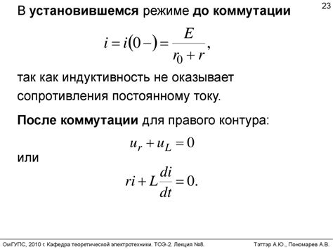 Классический метод расчета переходных процессов Переходные процессы в цепях с R и L R и C при