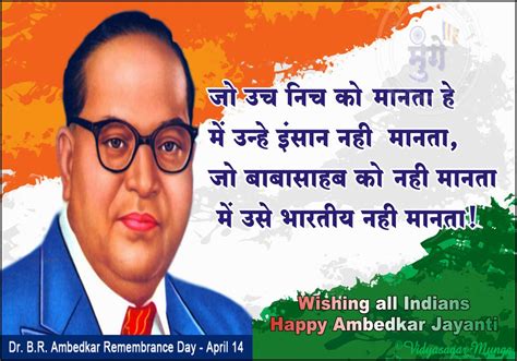 Ambedkar Jayanti Desktop Wallpaper 12069 - Baltana