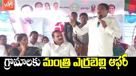 Minister Errabelli Dayakar Participated In Palle Pragathi Warangal