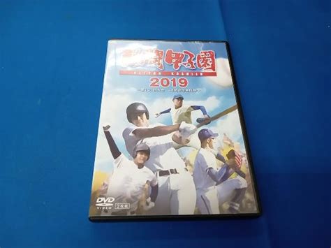 Dvd 熱闘甲子園 2019 第101回大会 48試合完全収録~野球｜売買されたオークション情報、yahooの商品情報をアーカイブ公開