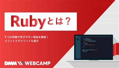 Ruby Webcamp Media