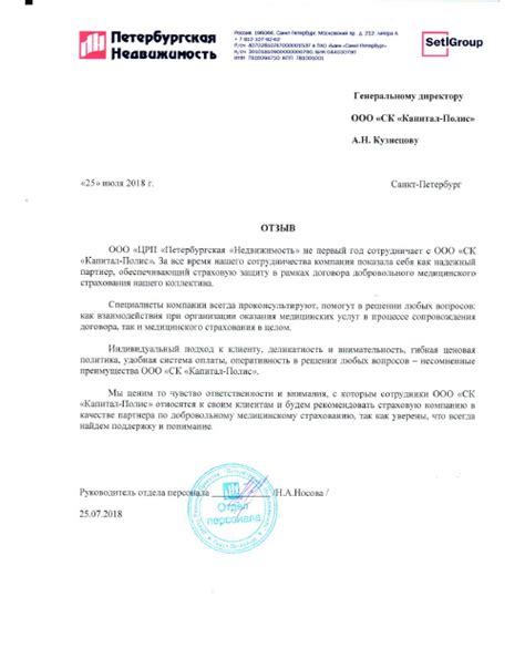 Страховая группа Капитал-Полис