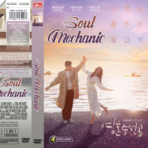 KASET DVD FILM SERIAL SERI SOUL MECHANIC 4 DISC TAMAT Lazada Indonesia