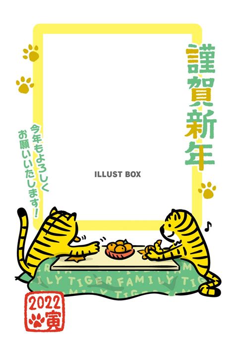 「年賀状 たつ」イラスト無料