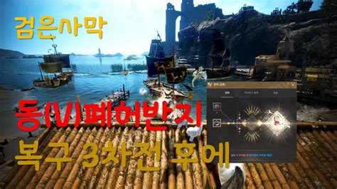 Bdo V Blackdesert Online Pen Eye Of