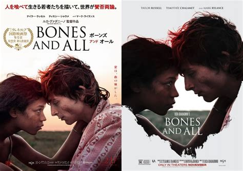 『ボーンズ アンド オール』感想（ネタバレ）クィアのアレゴリーとしてのカニバリズム シネマンドレイク：映画感想andレビュー