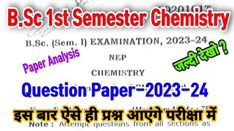 BSc 1st Semester Chemistry Question Paper 2024 Bsc 1st Year Chemistry