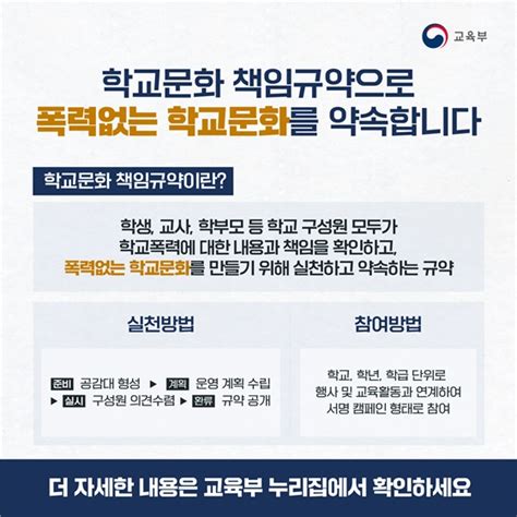 교육부 2024년 1학기부터 학교폭력 제도 이렇게 달라집니다 뉴스 비즈투데이 요약도서 E카탈로그 뉴스 보도자료