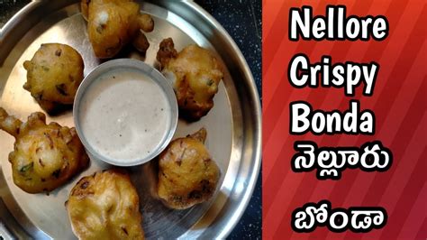 Nellore Crispy Bonda Bonda How To Make Nellore Famous