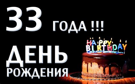 Сыну 33 Года Поздравления Картинки – Telegraph