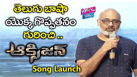 Gopichand Oxygen Movie Adi Lekka Song Launch Ramajogayya Sastry