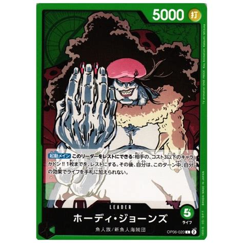 Hody Jones OP06 020 Leader One Piece Card Wings Of The Captain Shopee