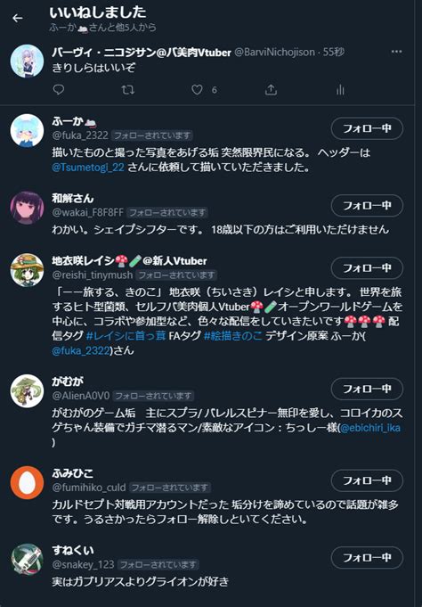 バーヴィ・ニコジサン＠バ美肉vtuber On Twitter 1分もしない内にいいねつけた6人ふくおじ関係者だらけなの笑う