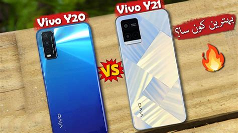 Vivo Y21 Vs Vivo Y20 Comparison And Price In Pakistan Konsa Best