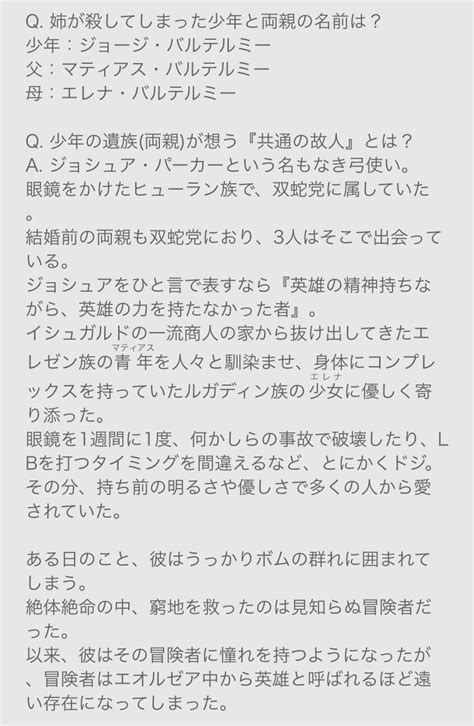 𝕍𝕒𝕟𝕚𝕥𝕒𝕤うさぎ姉弟🐰🌸🐰 On Twitter うさぎ姉弟🐰🌸🐰 Qanda 2枚目 ・少年と両親の名前 ・両親の想う遺族について①