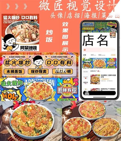 头像美团饿了么外卖店铺装修设计