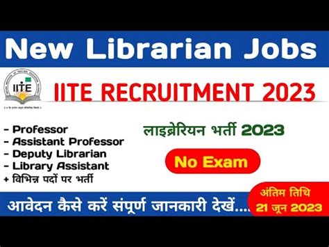 IITE RECRUITMENT 2023 IITE New Librarian Vaccancy 2023 Librarian