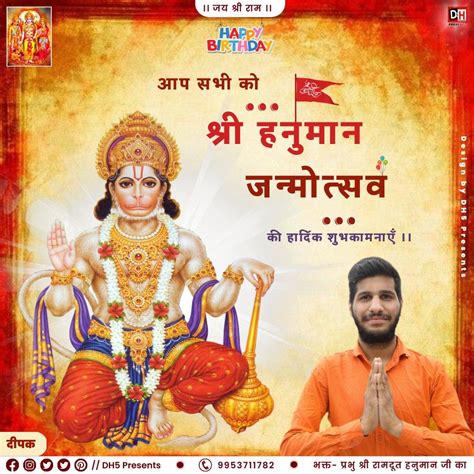 जय श्री राम ।। शुभगुरुवार।🙏🏻 आपकादिनमंगलमयहो।।🙏🏻 म्हारा मन क्यों दुखीं हैं हनुमानजी मुझे