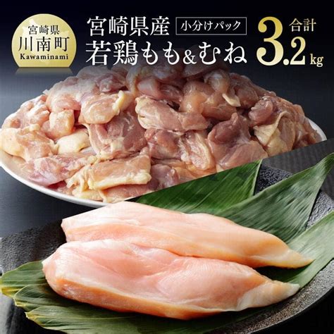 公式 鶏もも肉 小分けパック 宮崎県産 2kg 若鶏 鶏もも 鶏モモ肉 チキン もも肉 鳥もも から揚げ用 国産 美味しい 家庭用 業務用 鶏