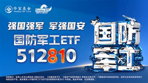 估值底部叠加地缘冲突扰动，资金回流军工，国防军工etf（512810）连续两日获779万元资金净申购！ 近期市场出现连续回落，整体情绪面偏于谨慎，资金高切低迹象明显，此前经历较长时间整理的国防