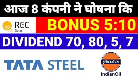 Rec Ltd Tata Steel 8 Stocks Declared High Dividend Bonus Split