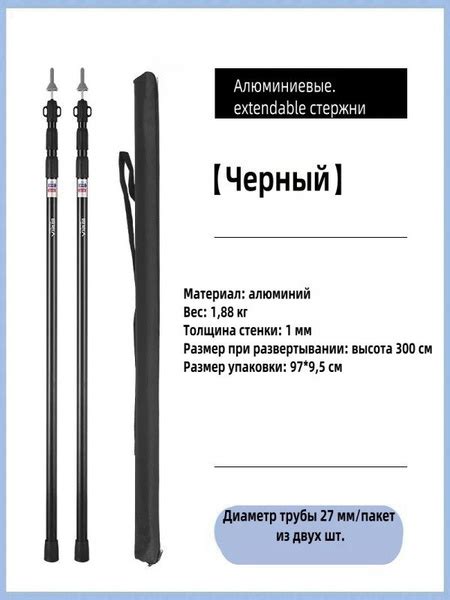 Стойки телескопические для тента 300см 2шт Черные купить на OZON по ...