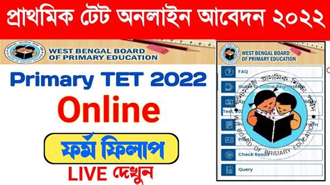 Wb Tet Apply Online Wb Primary Tet Form Fill Up Step By