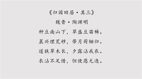 《山水田园诗》诗歌鉴赏 课件共48张ppt一轮复习 21世纪教育网