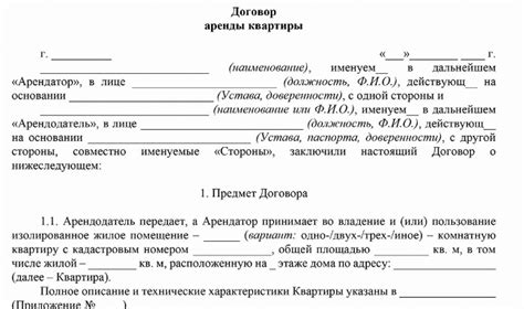 Срок действия договора: начало, изменение и окончание