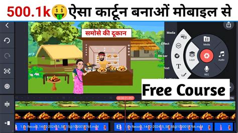 समस बचन वल Cartoon Cartoon Video Kaise Banaye how to make