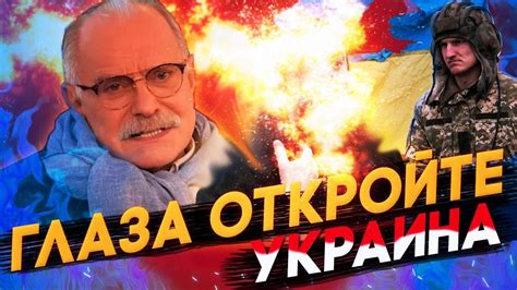 ГЛАЗА ОТКРОЙТЕ, УКРАИНА ! ПРОТОИЕРЕЙ АНДРЕЙ ТКАЧЕВ / МИХАЛКОВ БЕСОГОН ...