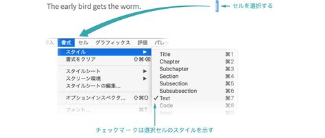 ノートブックのスタイルシートのスタイルを編集するWolfram言語ドキュメント